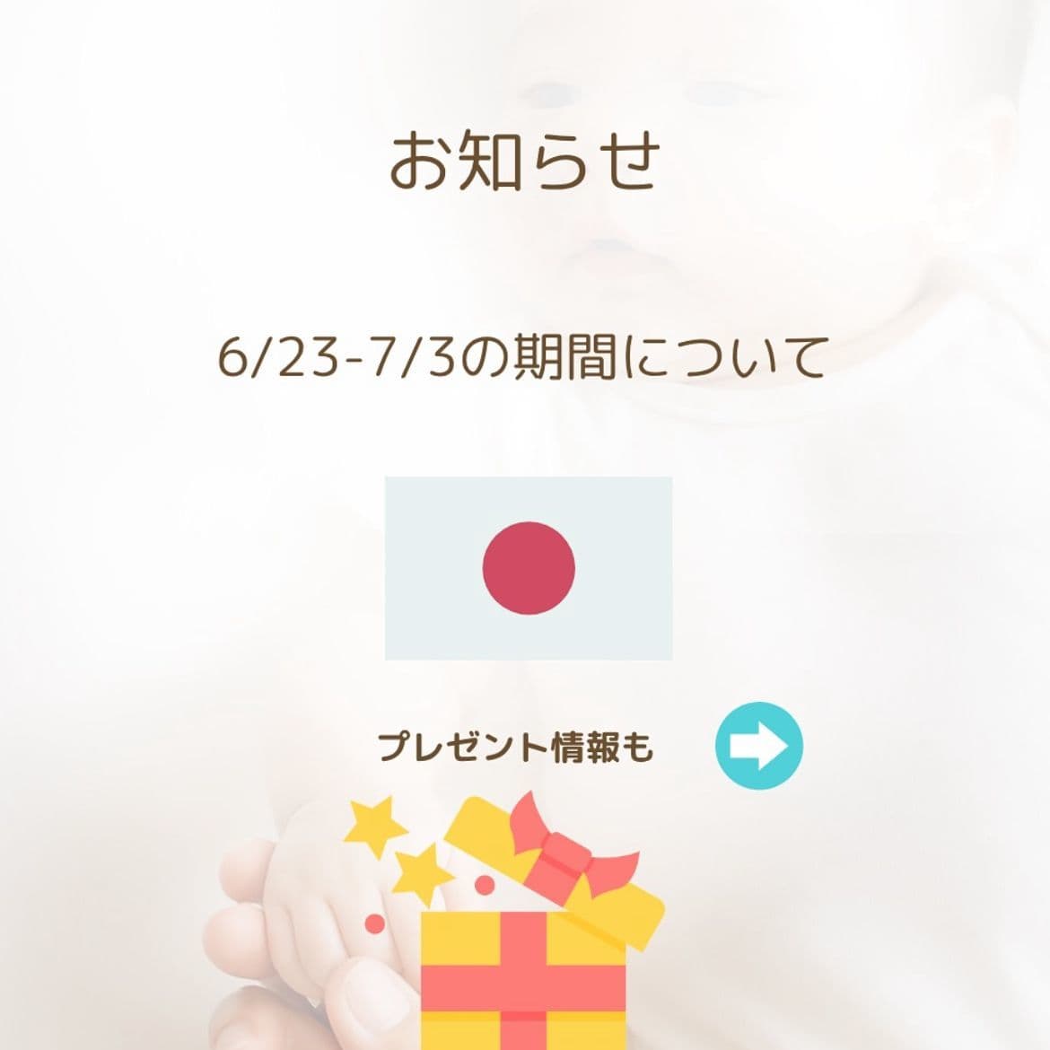 母の日キャンペーン画像
